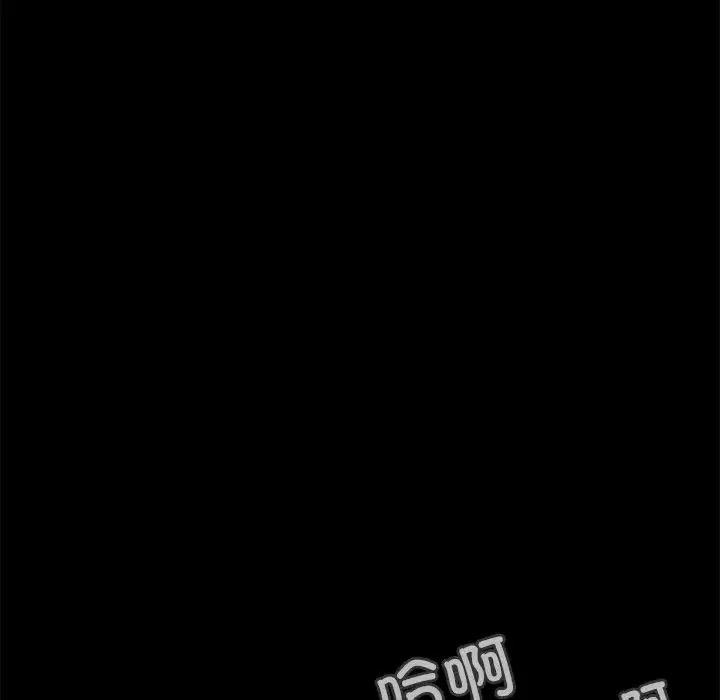 甜蜜的假期 - 第2话 - page 243