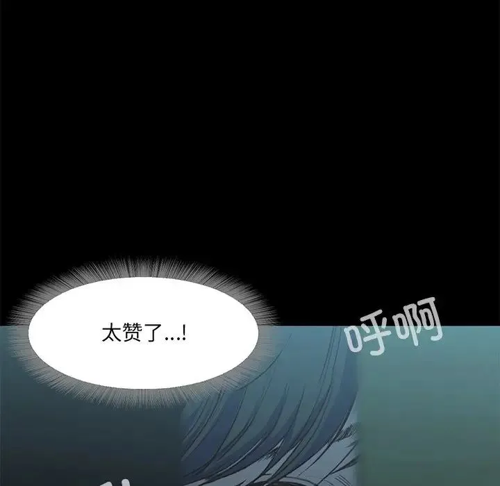甜蜜的假期 - 第2话 - page 253