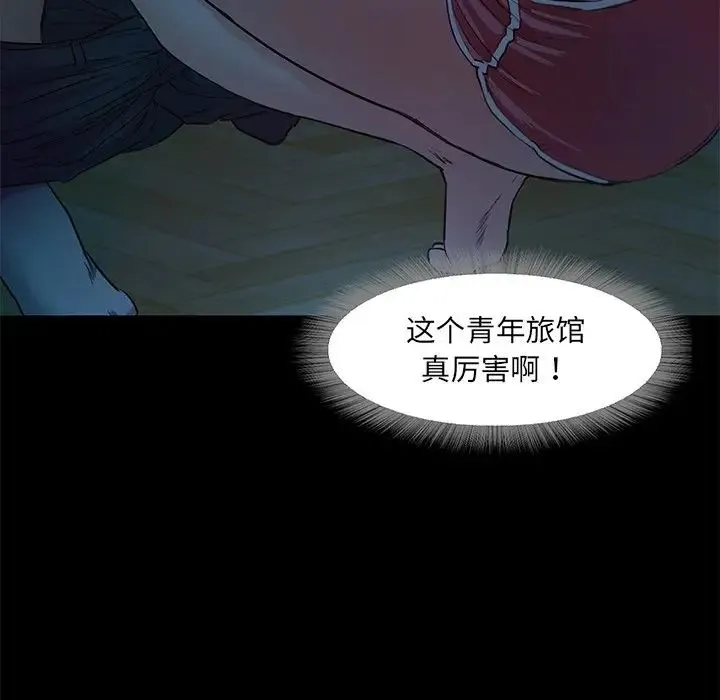 甜蜜的假期 - 第2话 - page 257