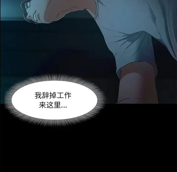 甜蜜的假期 - 第2话 - page 259
