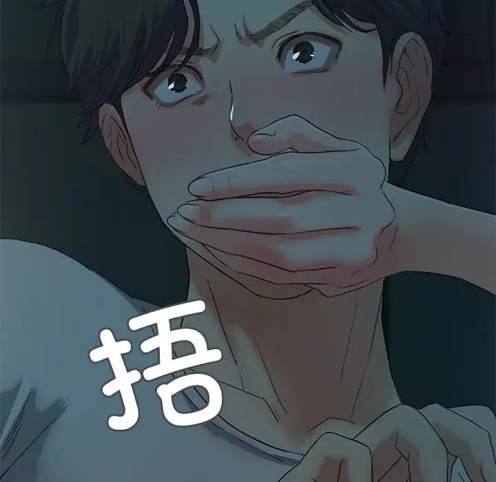 甜蜜的假期 - 第2话 - page 269