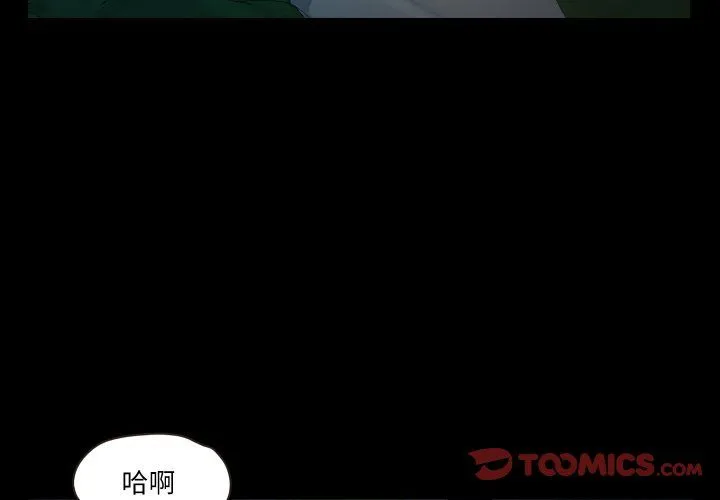 甜蜜的假期 - 第7話 - page 2