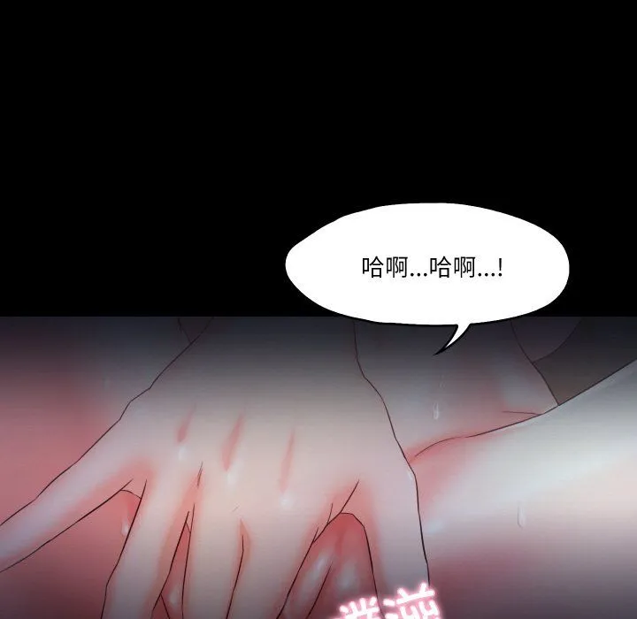 甜蜜的假期 - 第7話 - page 6