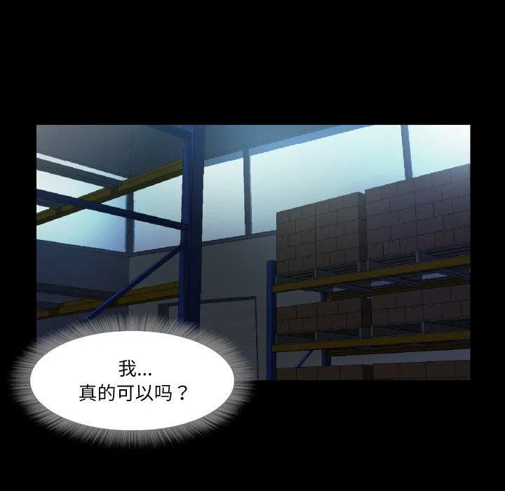 甜蜜的假期 - 第7話 - page 12