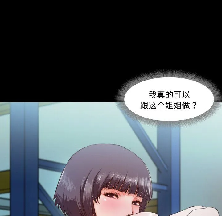 甜蜜的假期 - 第7話 - page 13