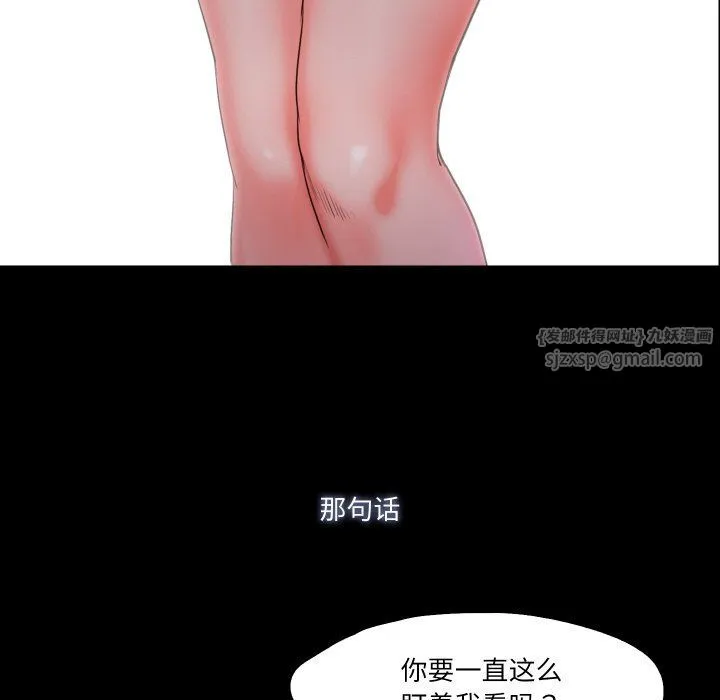 甜蜜的假期 - 第7話 - page 21