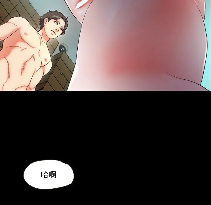 甜蜜的假期 - 第7話 - page 24