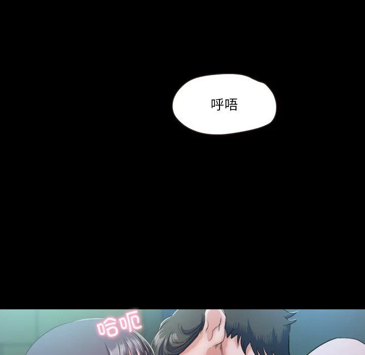 甜蜜的假期 - 第7話 - page 25