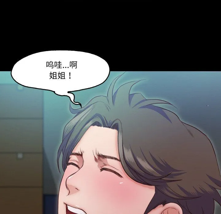 甜蜜的假期 - 第7話 - page 29