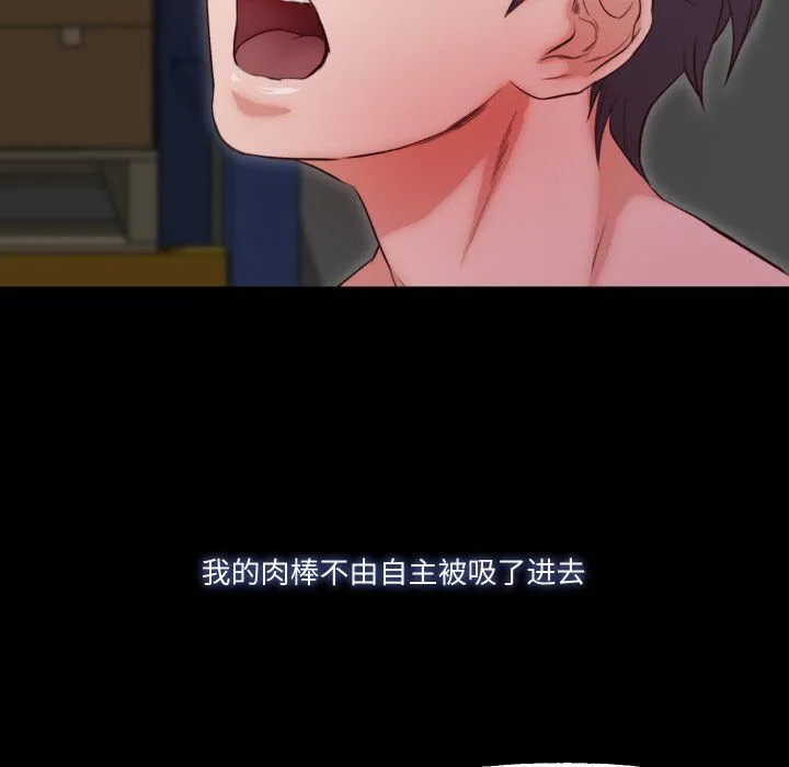 甜蜜的假期 - 第7話 - page 30