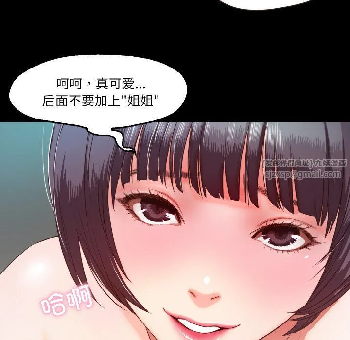 甜蜜的假期 - 第7話 - page 33