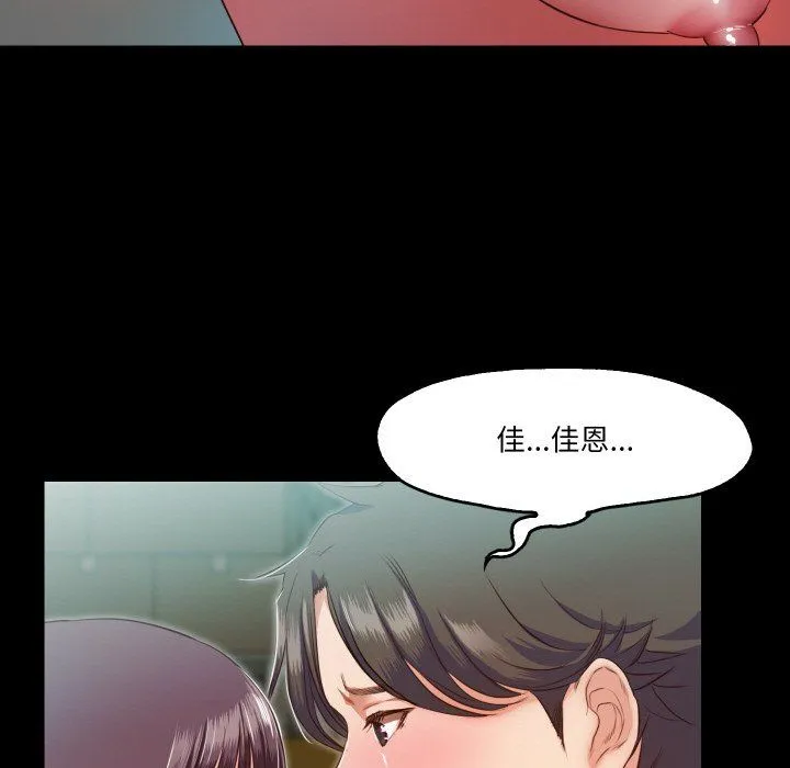 甜蜜的假期 - 第7話 - page 35