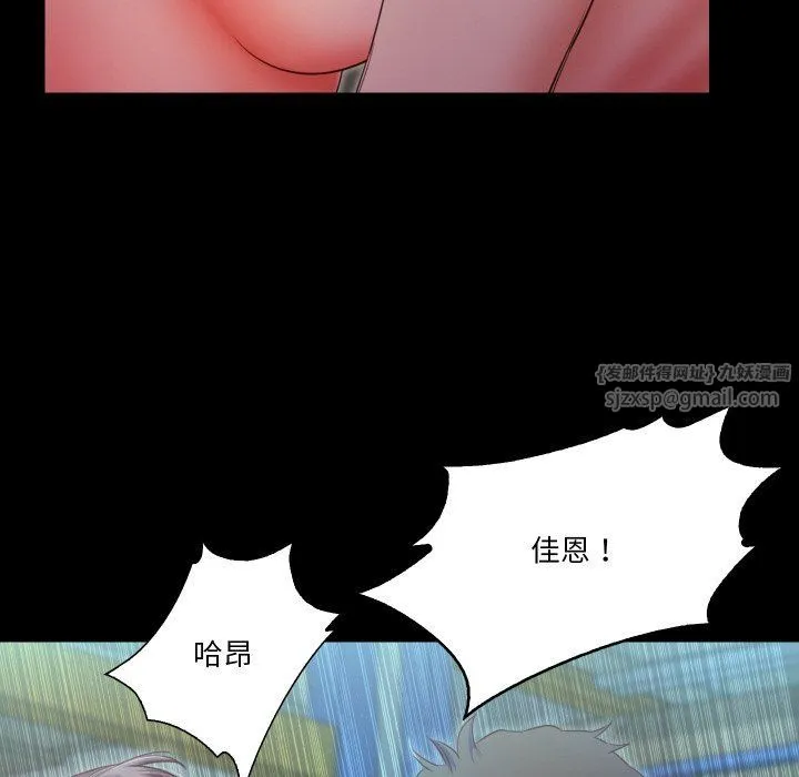 甜蜜的假期 - 第7話 - page 37