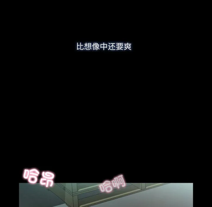 甜蜜的假期 - 第7話 - page 44
