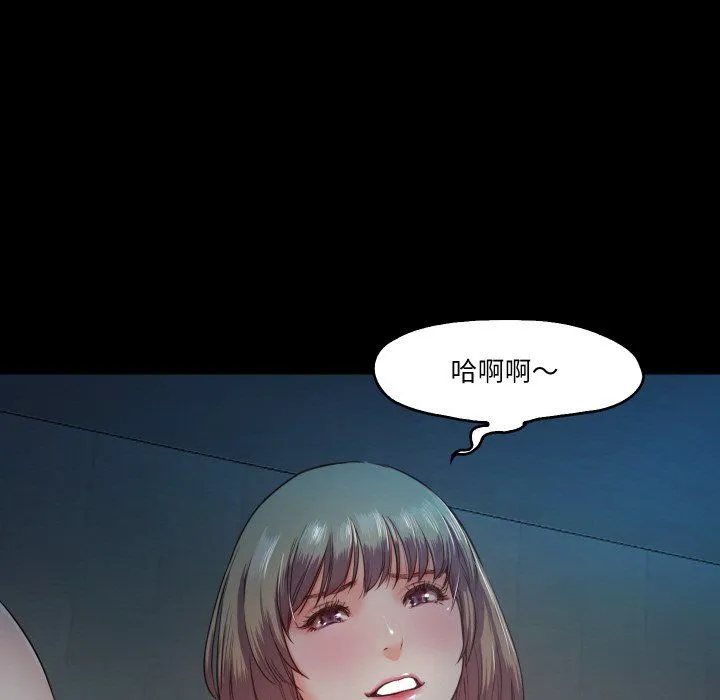 甜蜜的假期 - 第7話 - page 51