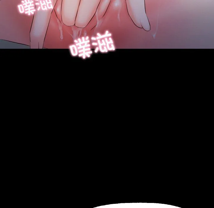 甜蜜的假期 - 第7話 - page 53