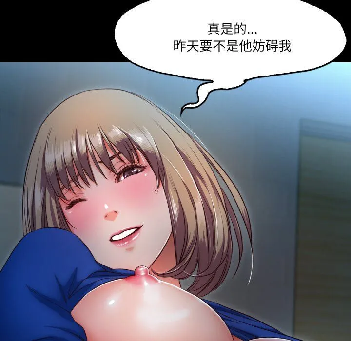 甜蜜的假期 - 第7話 - page 54