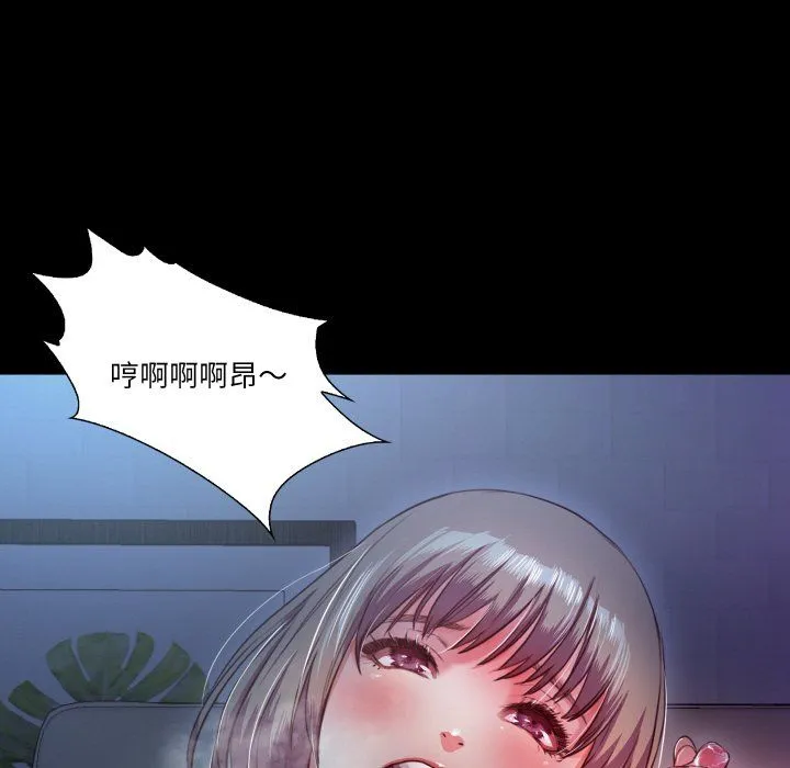 甜蜜的假期 - 第7話 - page 63