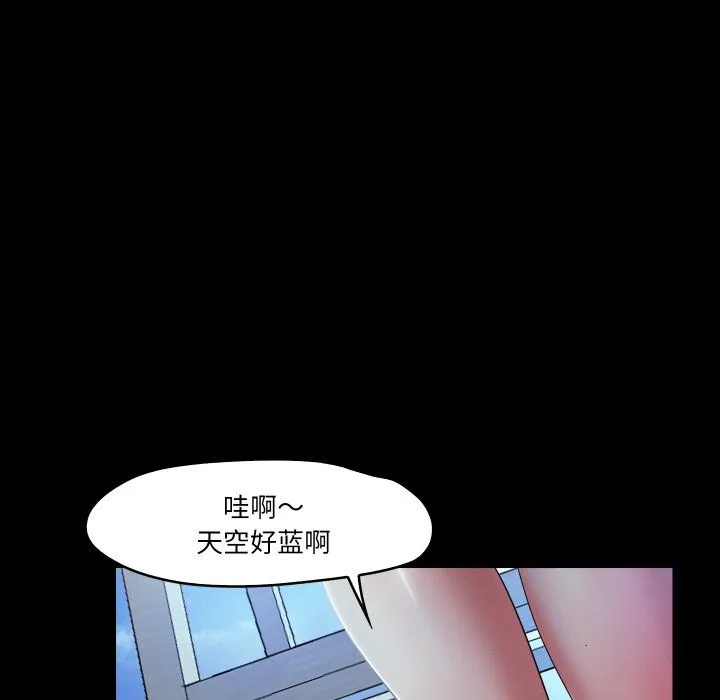 甜蜜的假期 - 第7話 - page 72