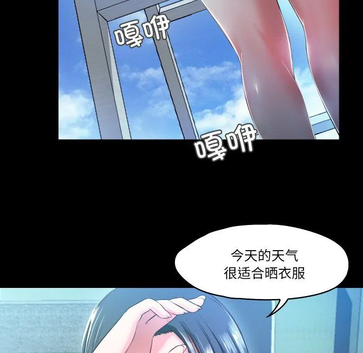 甜蜜的假期 - 第7話 - page 73