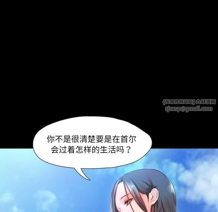 甜蜜的假期 - 第7話 - page 79