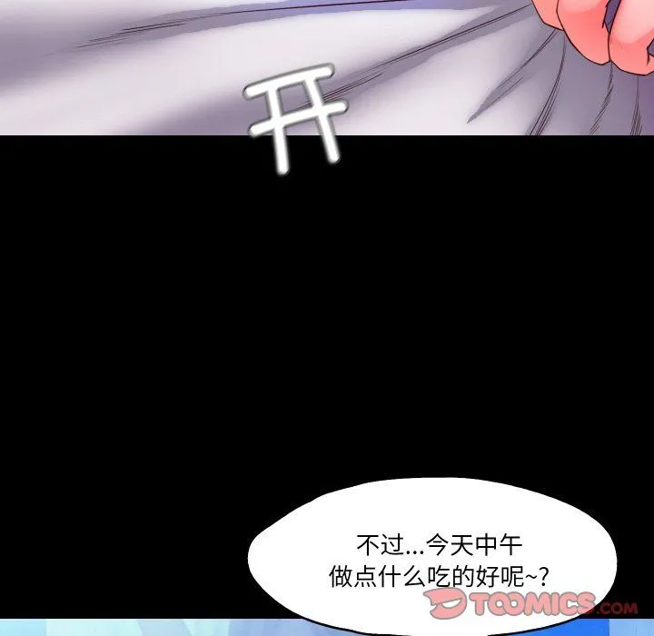 甜蜜的假期 - 第7話 - page 82