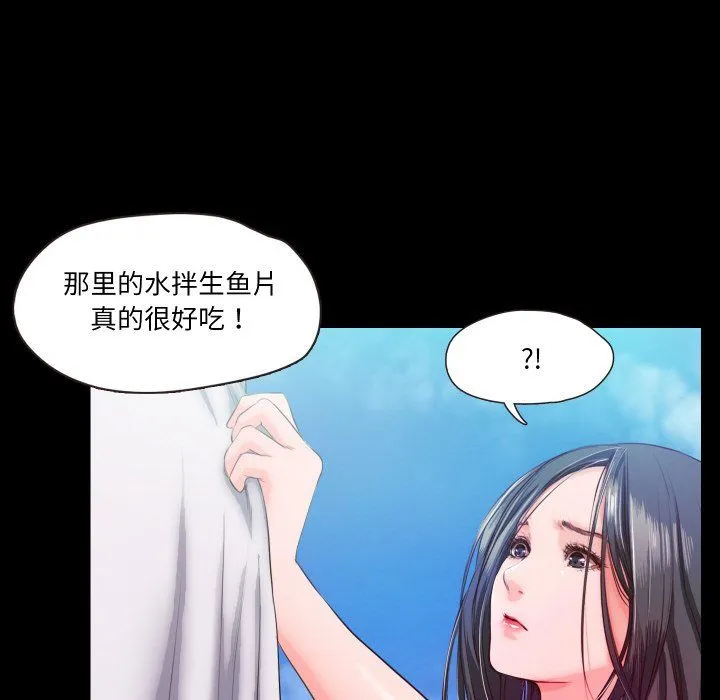 甜蜜的假期 - 第7話 - page 84