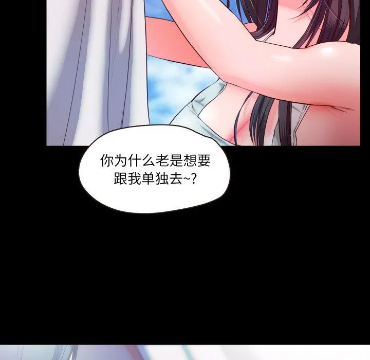 甜蜜的假期 - 第7話 - page 85