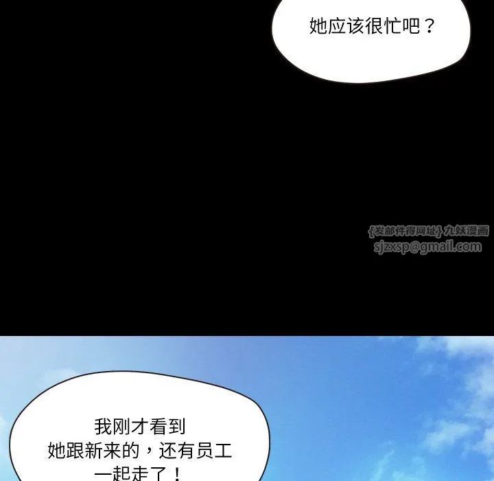 甜蜜的假期 - 第7話 - page 92
