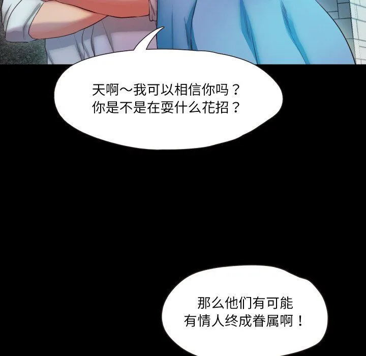 甜蜜的假期 - 第7話 - page 94