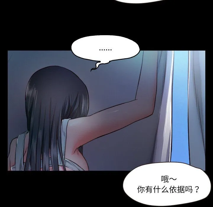 甜蜜的假期 - 第7話 - page 95