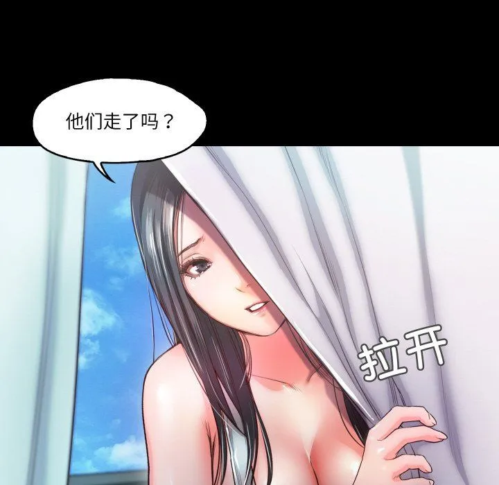 甜蜜的假期 - 第7話 - page 97