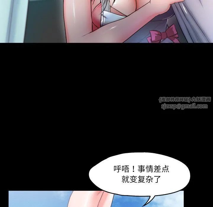甜蜜的假期 - 第7話 - page 98