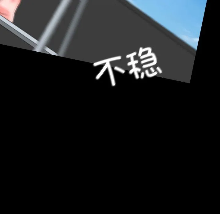 甜蜜的假期 - 第7話 - page 105