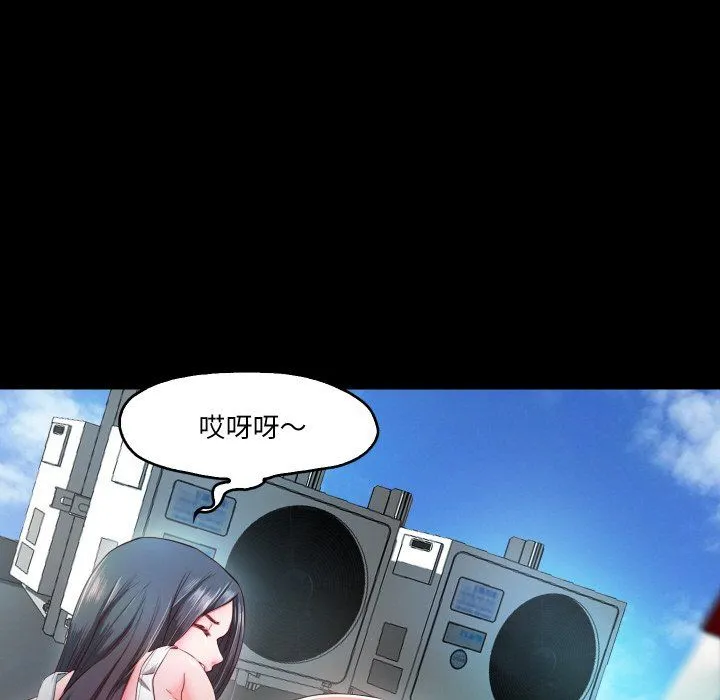 甜蜜的假期 - 第7話 - page 107