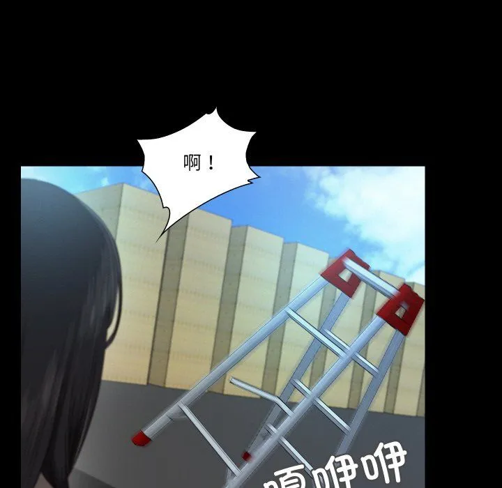 甜蜜的假期 - 第7話 - page 109