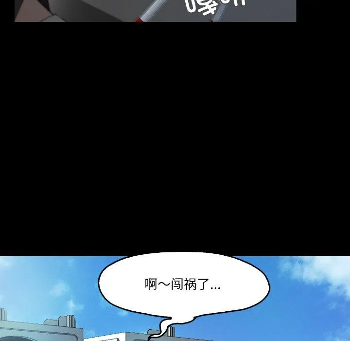 甜蜜的假期 - 第7話 - page 110