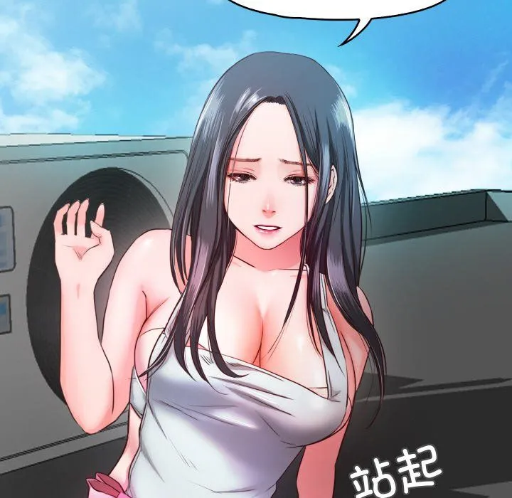 甜蜜的假期 - 第7話 - page 113