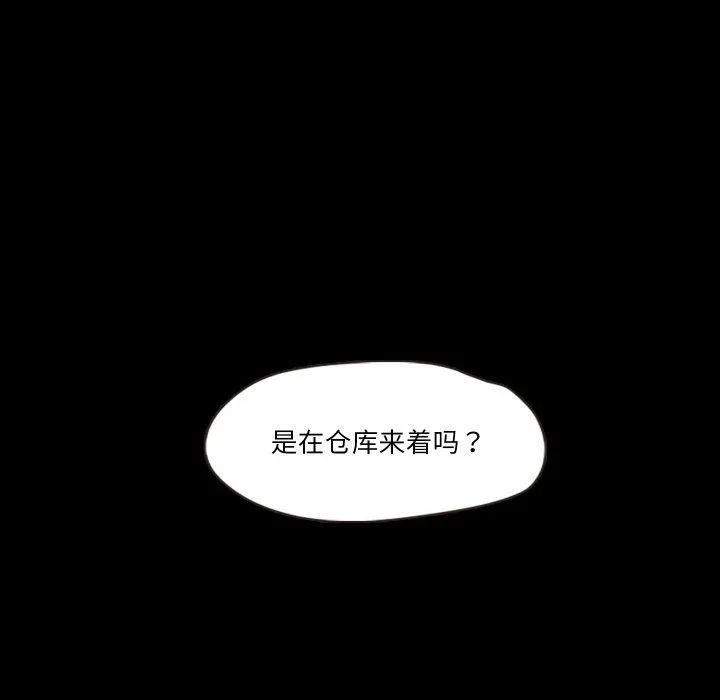 甜蜜的假期 - 第7話 - page 115