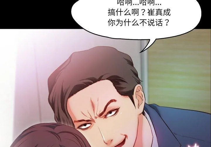 甜蜜的假期 - 第19話 - page 3