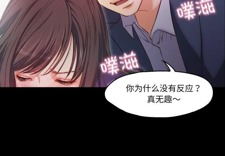 甜蜜的假期 - 第19話 - page 4