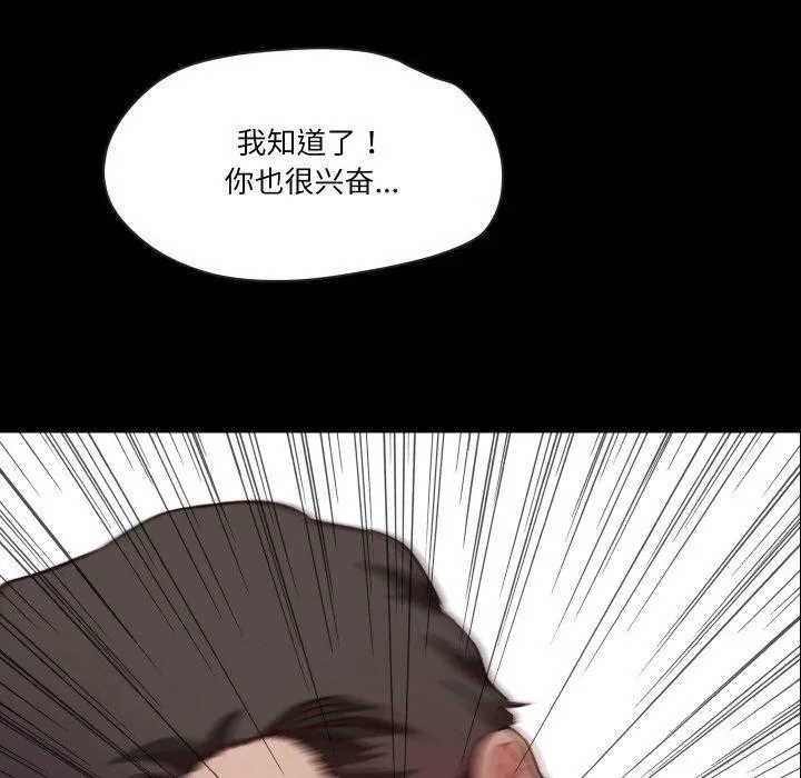 甜蜜的假期 - 第19話 - page 5