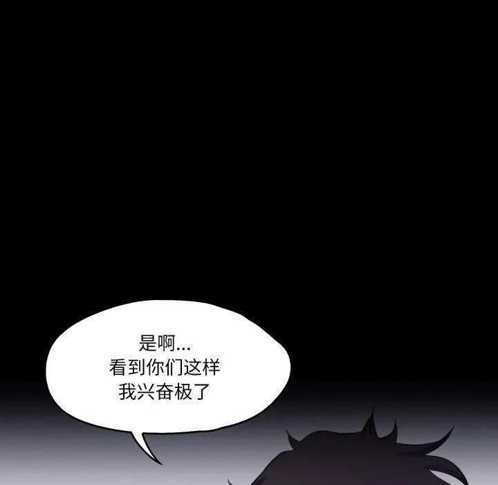 甜蜜的假期 - 第19話 - page 9
