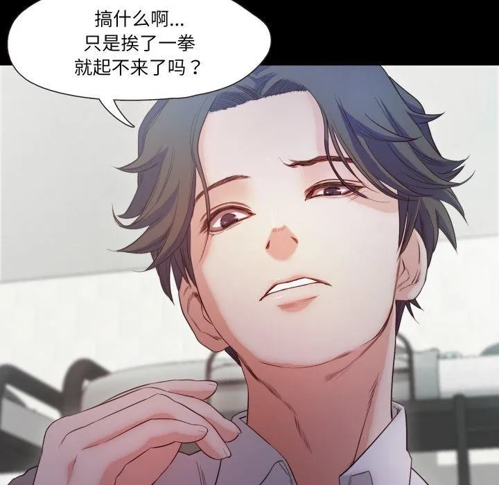 甜蜜的假期 - 第19話 - page 17