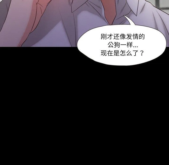 甜蜜的假期 - 第19話 - page 18