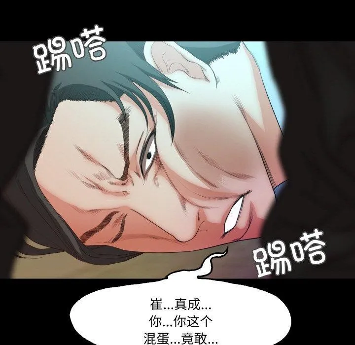 甜蜜的假期 - 第19話 - page 19