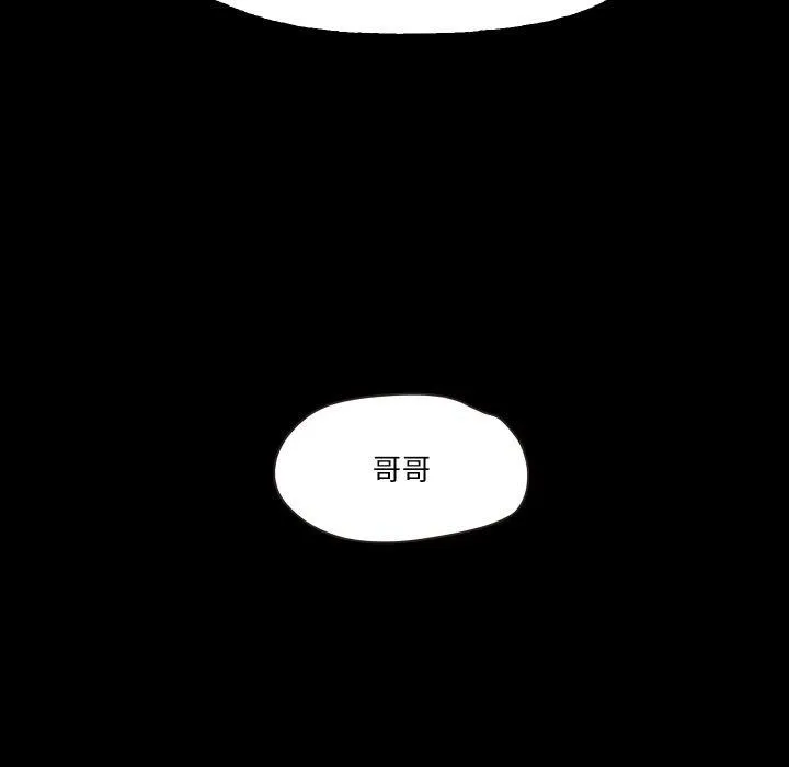 甜蜜的假期 - 第19話 - page 20