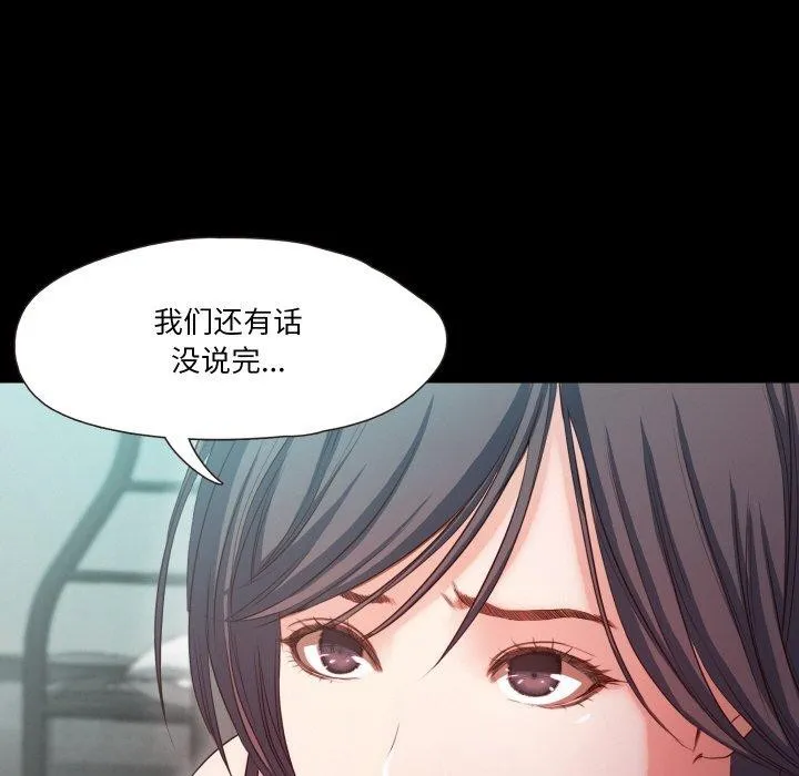 甜蜜的假期 - 第19話 - page 23