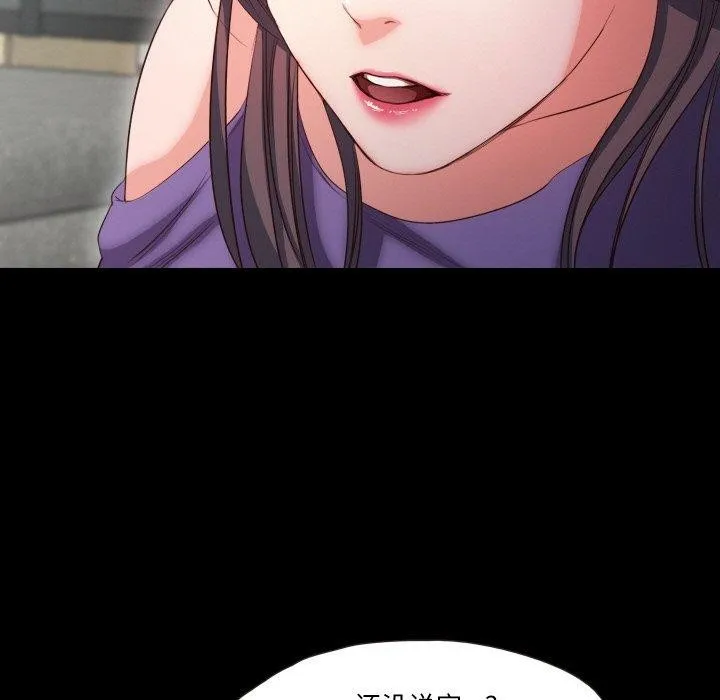 甜蜜的假期 - 第19話 - page 24