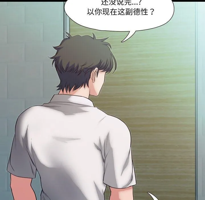 甜蜜的假期 - 第19話 - page 25